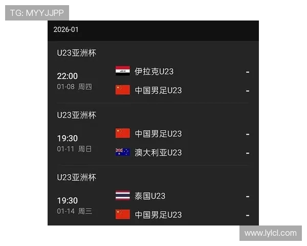 U23亚洲杯中国输泰国或遭淘汰